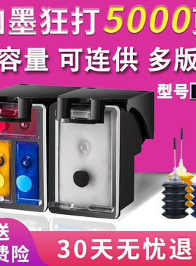 双丰适用HP67XL墨盒3723 2732 2752 2755  4152 4155 4158 6020