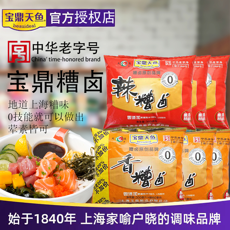 宝鼎天鱼糟卤方便美味简单