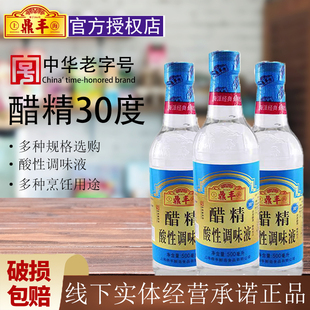 上海鼎丰醋精500ml高浓度30度泡脚用除污去垢腌制食用商用醋精
