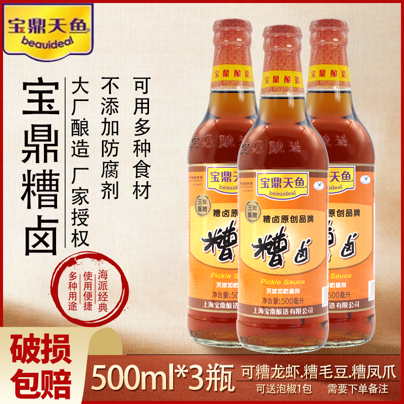 糟香浓郁一瓶多用使用便捷实惠