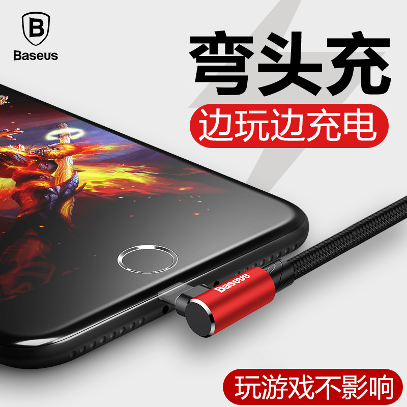Æ»¹ûÊý¾ÝÏßiPhone6³äµçÏ߯÷6sÁù°ËÆß8ÍäÍ·7plus¼Ó³¤8PÊÖ»ú³åµçÏßX