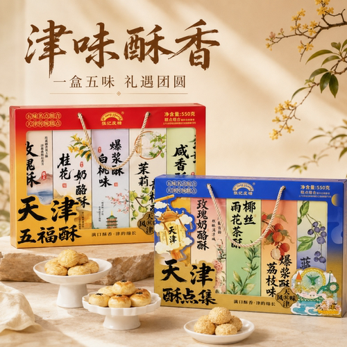 天津张记皮糖奶酥饼糕点伴手礼盒
