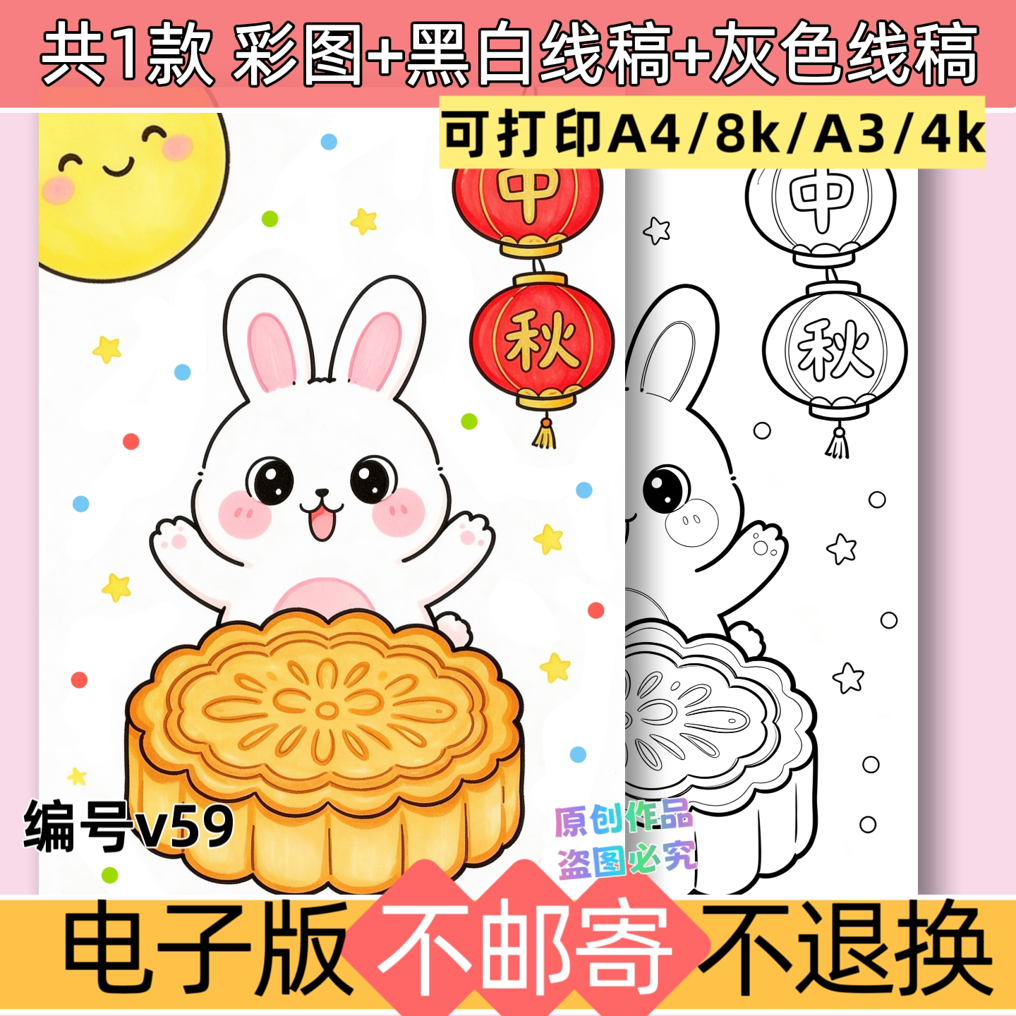 v59中秋儿童简笔画简单好看手抄报模板电子传统节日黑白线稿