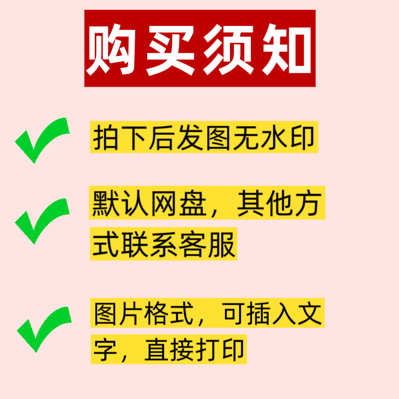 【请勿自己拍】这是通用客服专用链接手抄报电子版线稿可打印