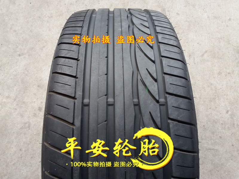 邓禄普轮胎265/45R21 104W SP SPORT 01 265 45 21