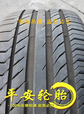 马牌轮胎255/45R22 CSC5 107Y 285/40R22自修补 255 285 40 45 22