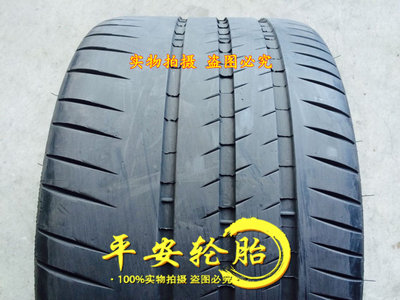 米其林轮胎325/30R21 108Y CUP2 ND0半热熔 325 30 21