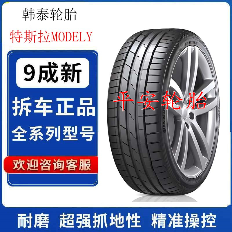 韩泰轮胎255/45R19 104W 235/40R19 S1EV 255 45 19 Model Y/3