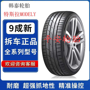 韩泰轮胎255/45R19 104W 235/40R19 S1EV 255 45 19 Model Y/3