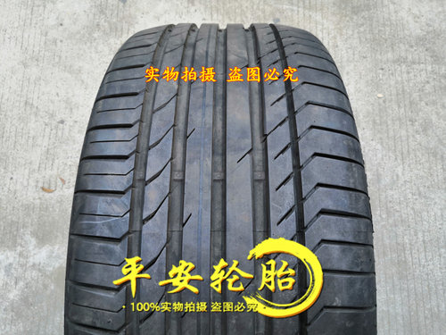 马牌轮胎285/40R21途锐Q7CSC5