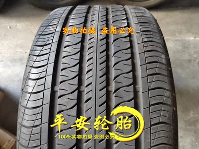 马牌轮胎245/45R20285/40R20
