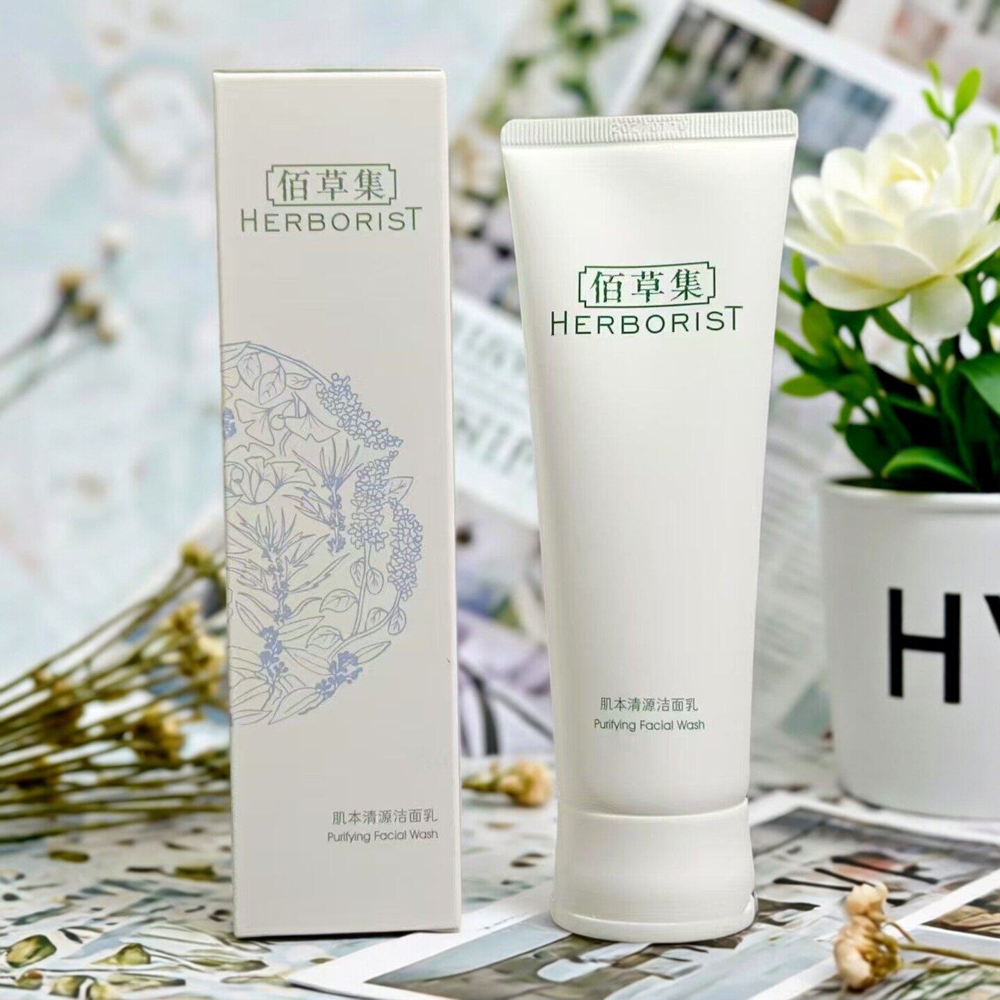 佰草集肌本清源洁面乳120ml保湿深层清洁控油洗面奶女生男生正品