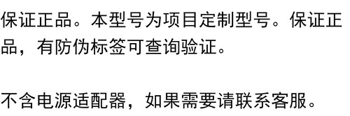 快鱼拾音器专用电源适配器上的接线端子