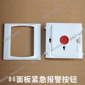 86盒紧急报警呼叫按钮86乘86面板 报警主机钮86按钮报警按钮红色