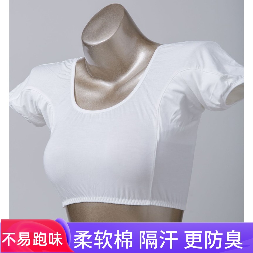 吸汗贴可水洗隐形防臭腋下隔汗衣