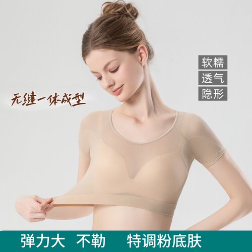 腋下吸汗背心轻薄无痕透气隐形女