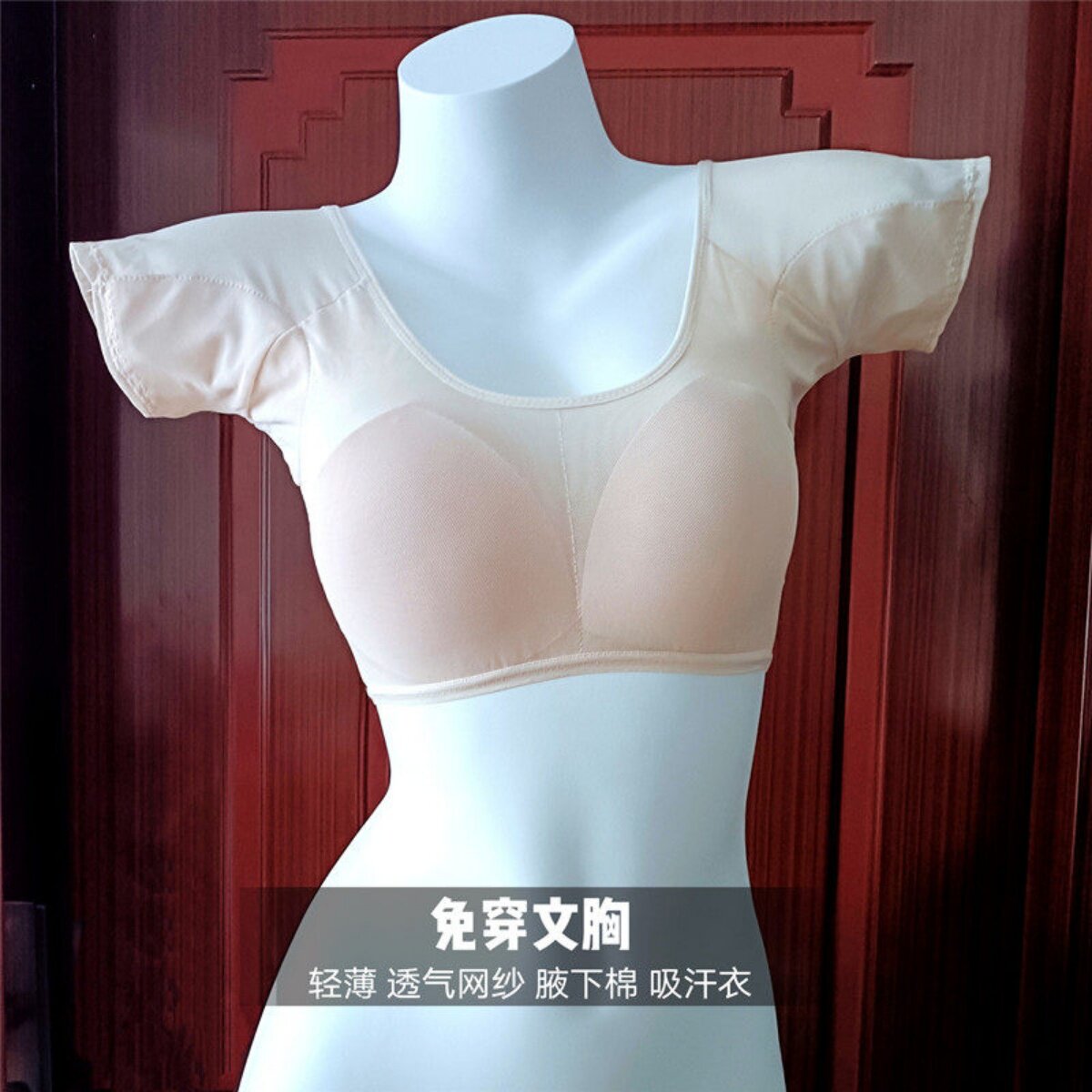带胸垫腋下吸汗衣轻薄透气腋窝出汗防臭隔汗垫可洗女胳肢窝吸汗贴