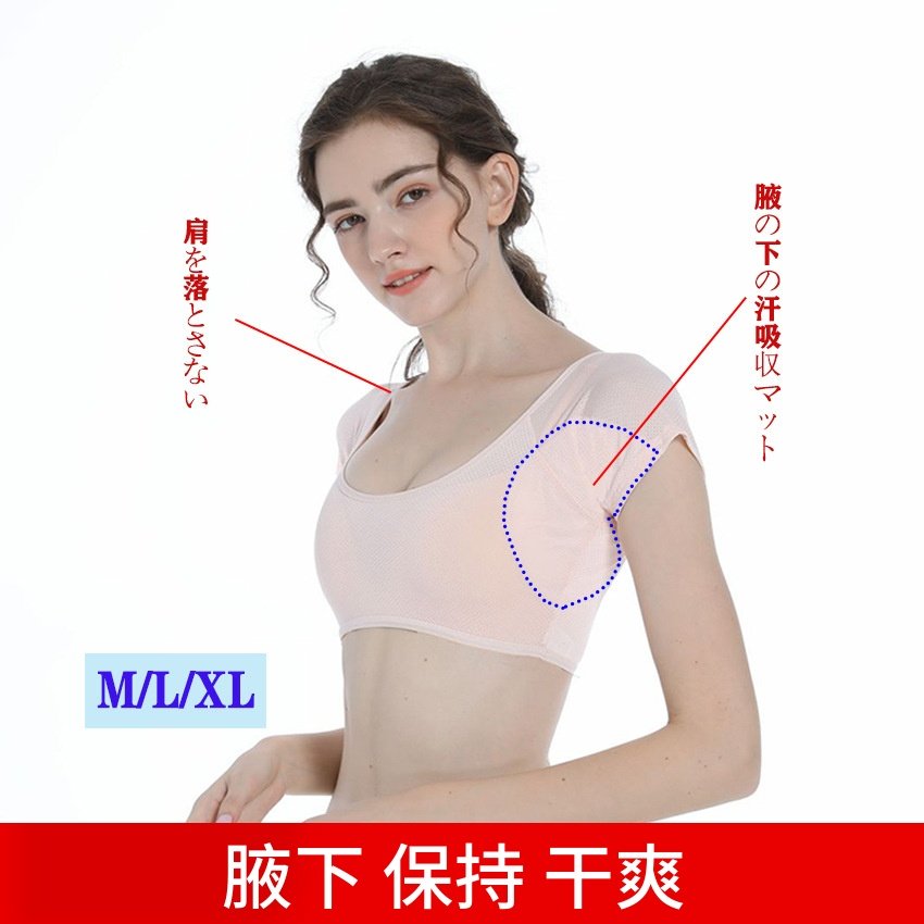 腋下水洗止汗贴隐形透气速干背心