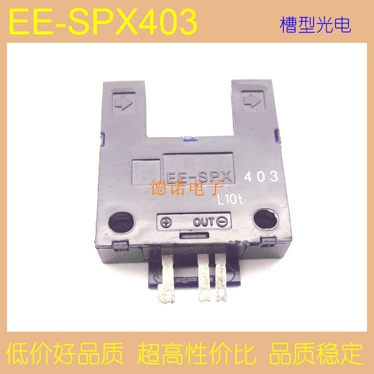 微型传感器光电开关