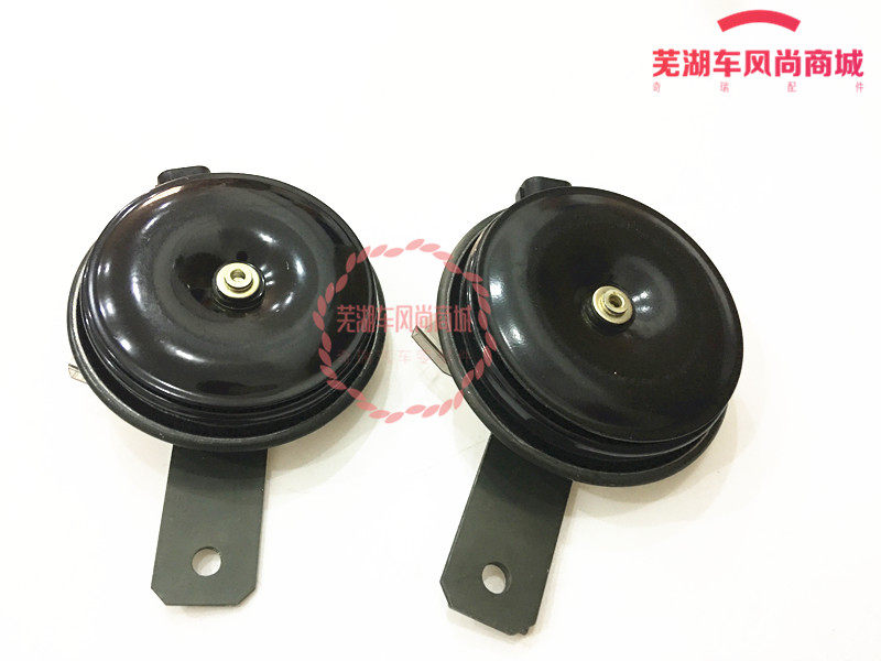 原装配件奇瑞E5 旗云3瑞麟G3高低音喇叭 方向盘鸣笛喇叭 蜗牛喇叭