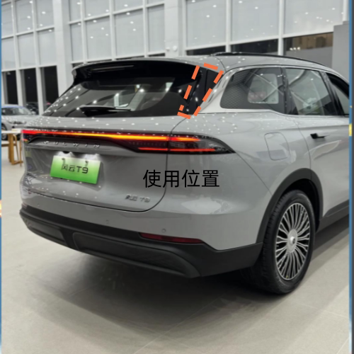 原装奇瑞风云T9  瑞虎8L后风挡两侧装饰板 后背门外侧护板D柱护板