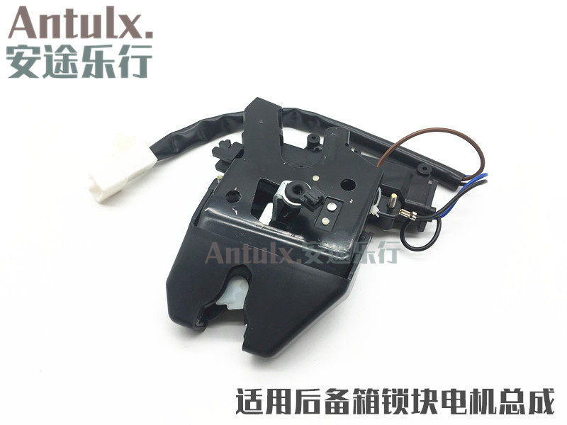 奇瑞风云2A5旗云3E5 E3 东方之子 瑞虎5A3后备行李箱锁 尾门锁机