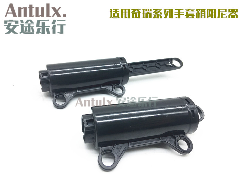 适用原装奇瑞艾瑞泽57GXEX手套箱限位器瑞虎3x575x/8杂物箱阻尼