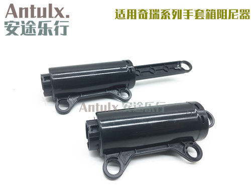 适用原装奇瑞艾瑞泽57GXEX手套箱限位器瑞虎3x575x/8杂物箱阻尼