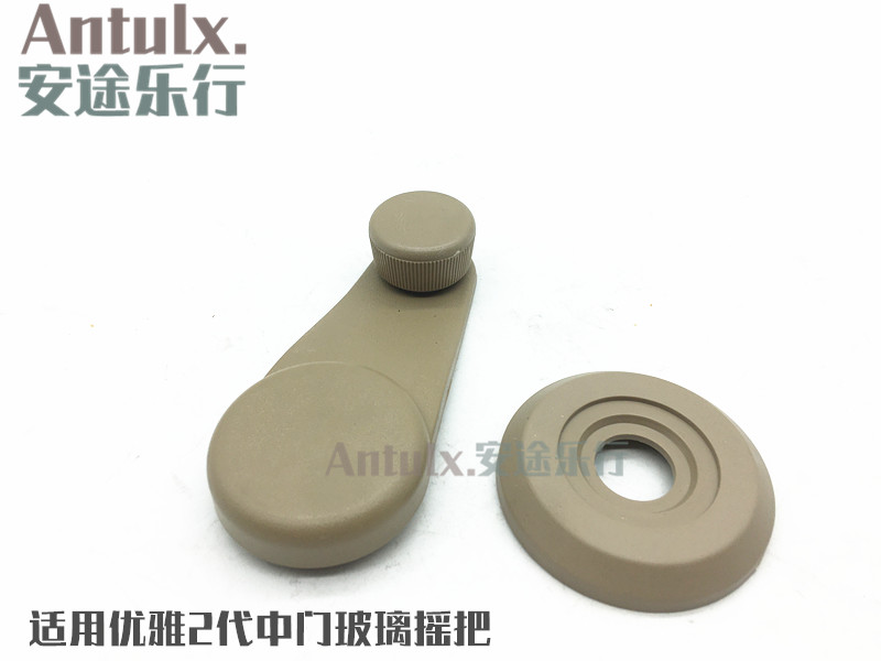 开瑞优雅2 中门摇把 优雅2代后门摇把车窗玻璃升降器手摇柄二代用