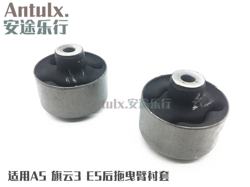 原装配件奇瑞A5 旗云3 E5后悬挂臂衬套 后摆臂衬套 拖曳臂胶套