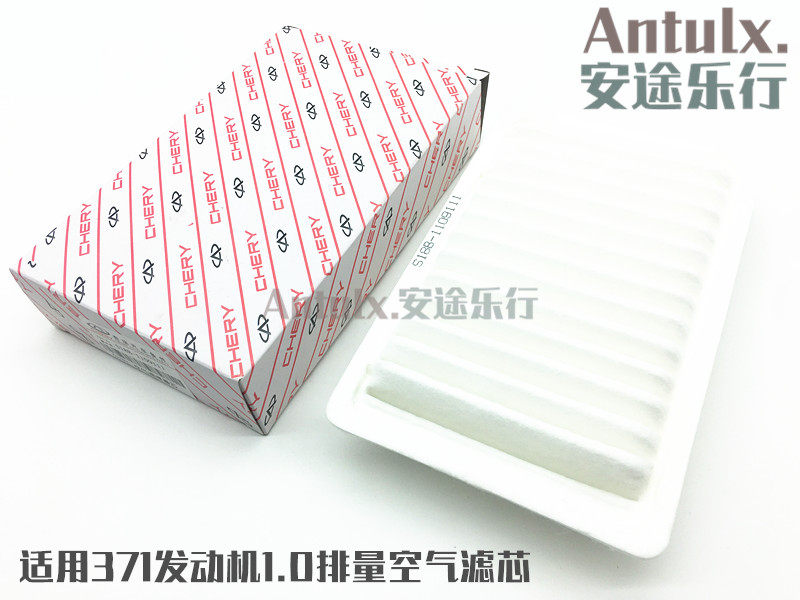 奇瑞旗云空气滤清器