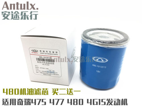 风云2凯翼c3艾瑞泽机油滤清器