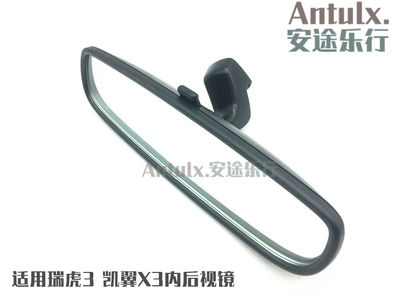 适用原装 奇瑞 瑞虎3 凯翼X3内后视镜室内镜 倒车镜总成配件