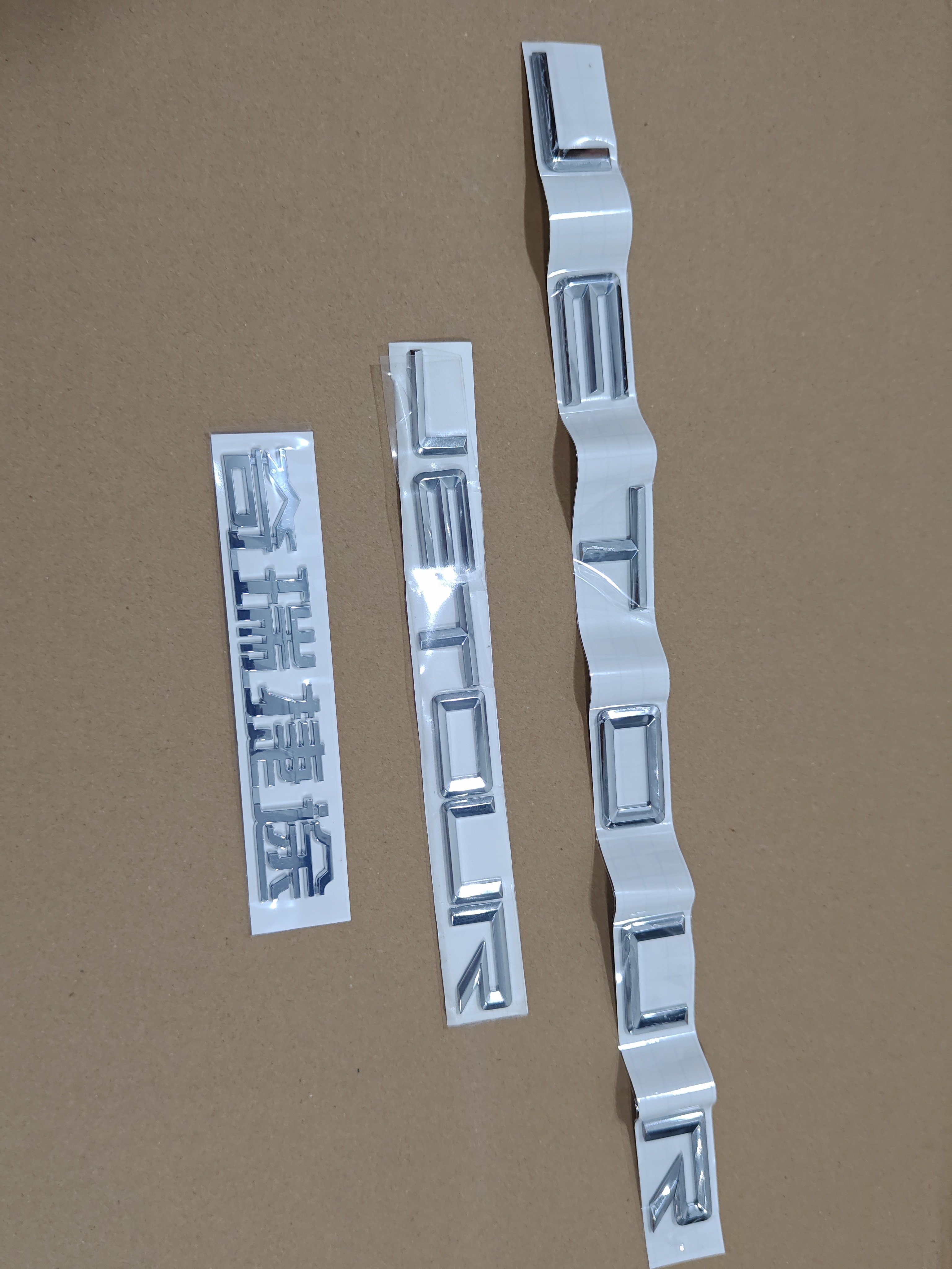 适用奇瑞捷途大圣汽车标志前后LOGO标识后背尾门字母标贴字标牌