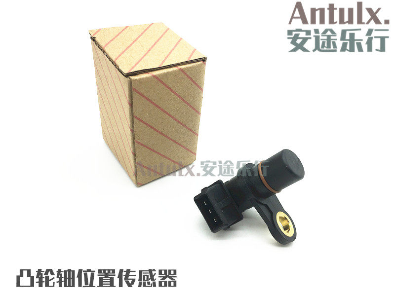 奇瑞qq/qq3/qq6/凸轮轴位置传感器奇瑞qq308相位传感器奇瑞配件