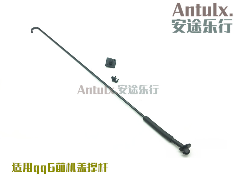 适用于奇瑞qq6机盖支撑杆 qq6前机盖撑杆 前舱盖 引擎盖支撑杆