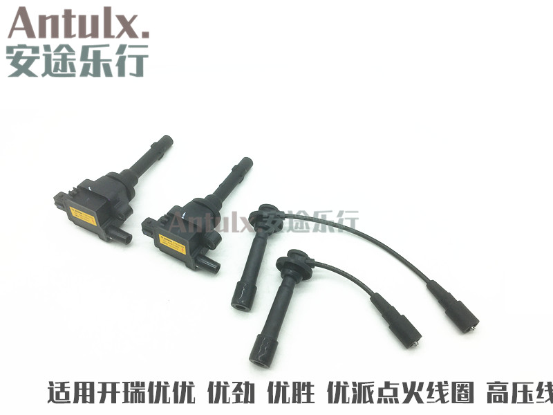 适用奇瑞 开瑞优优/优胜2代/点火线圈/优派/优劲 点火线圈/高压包