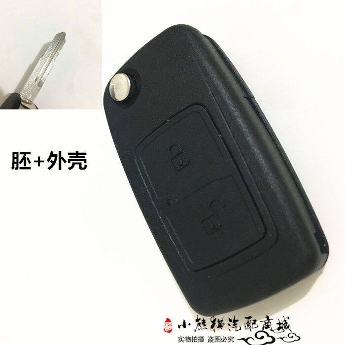 奇瑞开瑞优越X6江豚ev大象电动车折叠钥匙遥控器外壳替换壳钥匙头