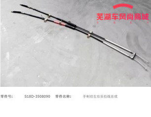 原厂配件 适用奇瑞瑞麒M1手刹前拉线 X1手制动左右后拉线 手刹线