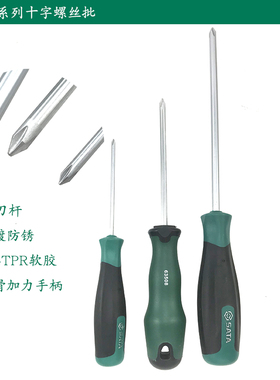 世达T系列十字螺丝刀S2超硬螺丝批改锥螺丝起子改刀63513 63502