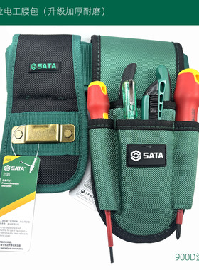 原装世达 4袋式工具腰包 加厚防水尼龙布工具包95211电工包7件套