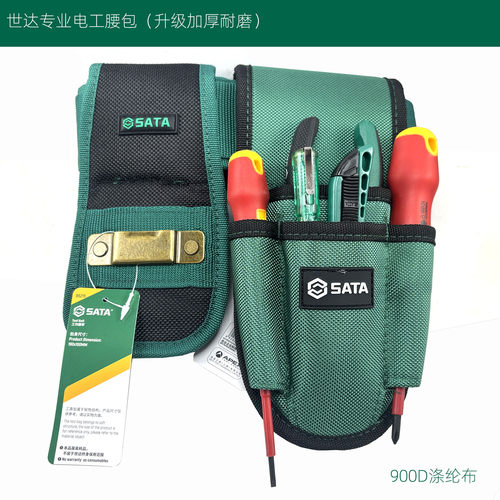 原装世达加厚防水尼龙布工具包