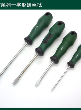 原装世达螺丝刀T系列一字螺丝批改锥改刀63402 63408 63413 63414