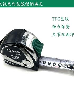 世达凯钛系列包胶钢卷尺91343A耐磨双面高精度盒尺测量尺5m防摔