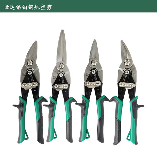 直头航空剪铁皮剪刀Sata/世达