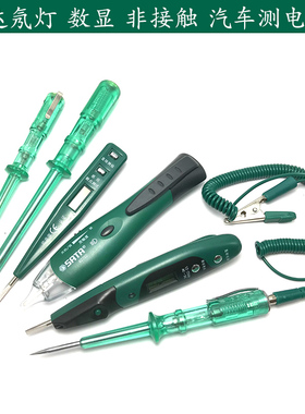 世达500V多功能数显验电笔氖灯试灯非接触汽车测电笔62501 62603