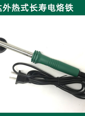 原装世达60W外热式长寿电烙铁 带支架电焊笔内热式工业03240 3260