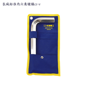 长城大号内六角扳手铬钒钢1.5 60mm平头标准内六方六角钥匙