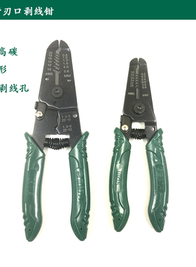 世达鹰嘴剥线钳电工多功能剥线器扒线钳91202线缆剥皮钳子91108