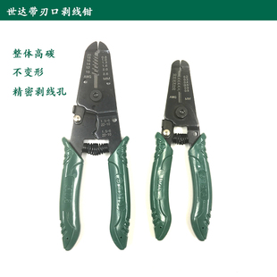 世达鹰嘴剥线钳电工多功能剥线器扒线钳91202线缆剥皮钳子91108